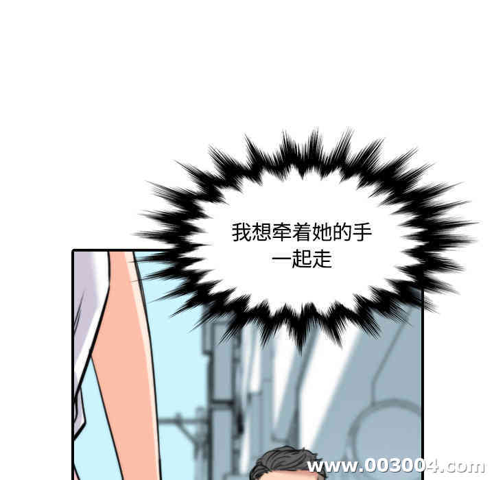 韩国漫画色花穴韩漫_色花穴-第25话在线免费阅读-韩国漫画-第17张图片