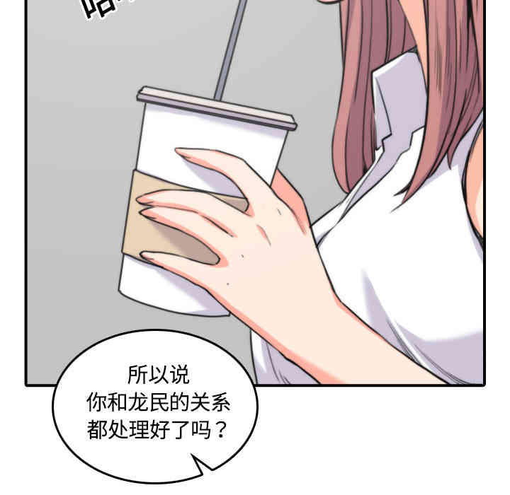 韩国漫画色花穴韩漫_色花穴-第25话在线免费阅读-韩国漫画-第26张图片