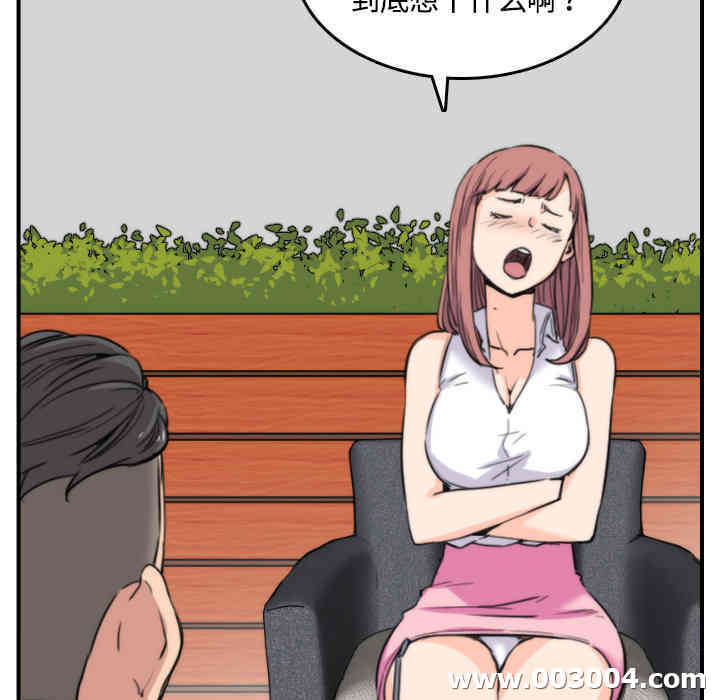 韩国漫画色花穴韩漫_色花穴-第25话在线免费阅读-韩国漫画-第29张图片