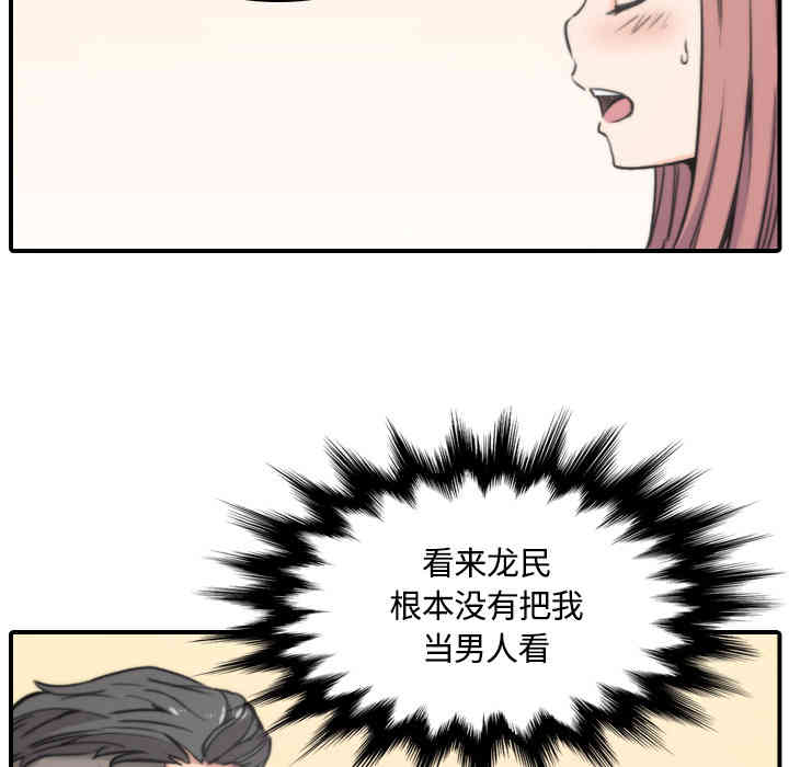 韩国漫画色花穴韩漫_色花穴-第25话在线免费阅读-韩国漫画-第31张图片