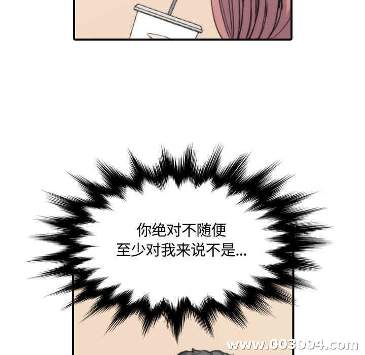 韩国漫画色花穴韩漫_色花穴-第25话在线免费阅读-韩国漫画-第35张图片