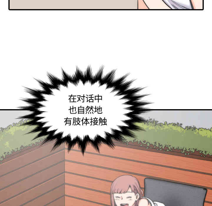 韩国漫画色花穴韩漫_色花穴-第25话在线免费阅读-韩国漫画-第52张图片