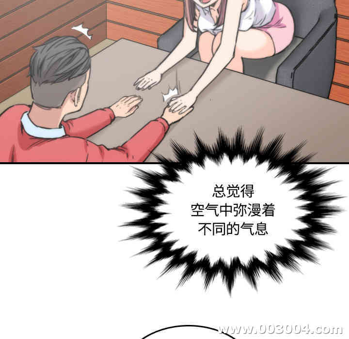 韩国漫画色花穴韩漫_色花穴-第25话在线免费阅读-韩国漫画-第53张图片