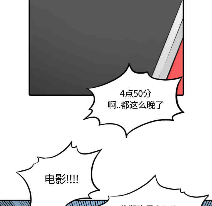 韩国漫画色花穴韩漫_色花穴-第25话在线免费阅读-韩国漫画-第56张图片