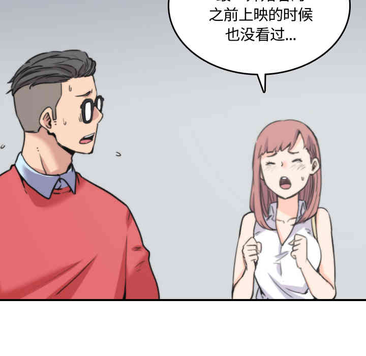 韩国漫画色花穴韩漫_色花穴-第25话在线免费阅读-韩国漫画-第60张图片