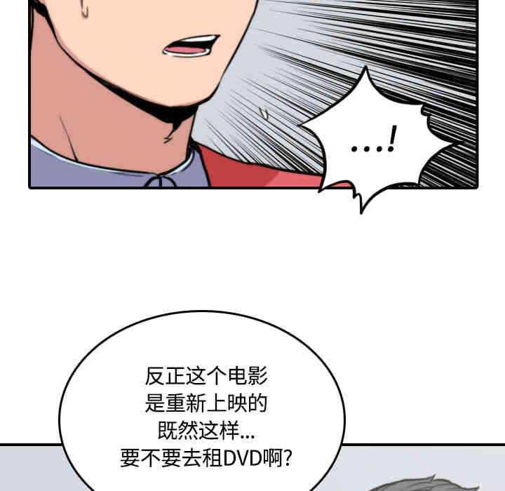 韩国漫画色花穴韩漫_色花穴-第25话在线免费阅读-韩国漫画-第62张图片