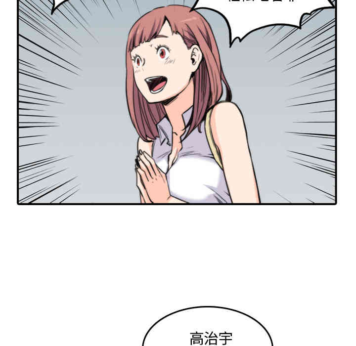 韩国漫画色花穴韩漫_色花穴-第25话在线免费阅读-韩国漫画-第67张图片