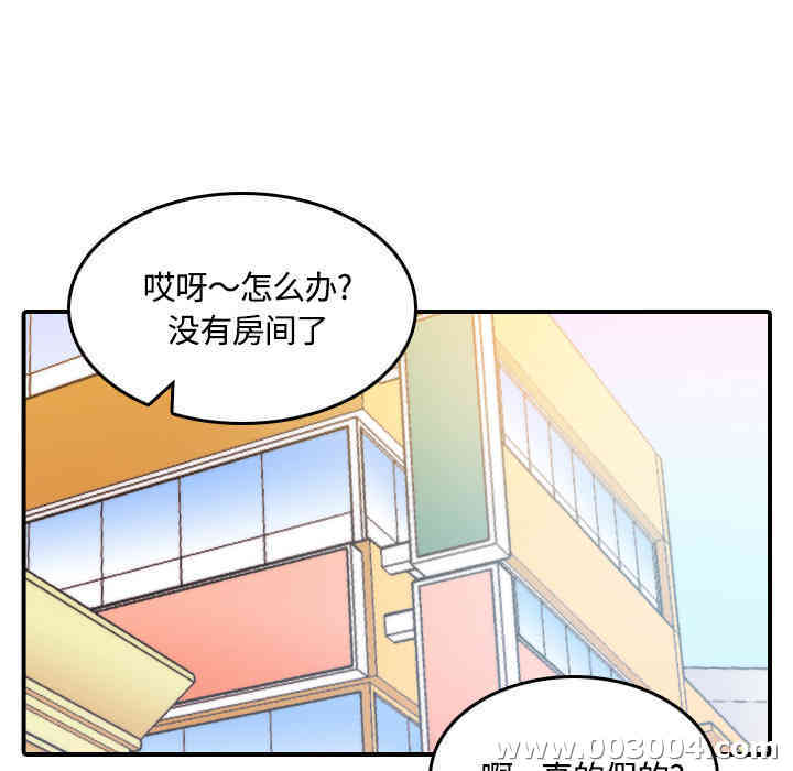 韩国漫画色花穴韩漫_色花穴-第25话在线免费阅读-韩国漫画-第71张图片