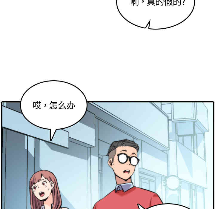 韩国漫画色花穴韩漫_色花穴-第25话在线免费阅读-韩国漫画-第72张图片