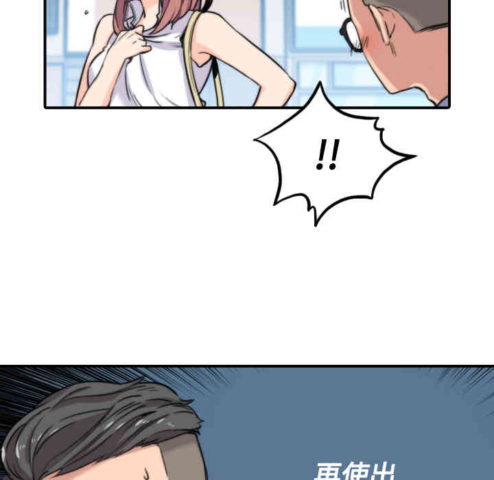 韩国漫画色花穴韩漫_色花穴-第25话在线免费阅读-韩国漫画-第74张图片