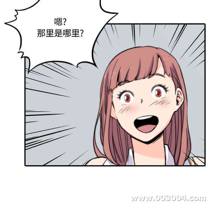 韩国漫画色花穴韩漫_色花穴-第25话在线免费阅读-韩国漫画-第77张图片