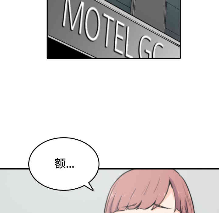 韩国漫画色花穴韩漫_色花穴-第25话在线免费阅读-韩国漫画-第81张图片