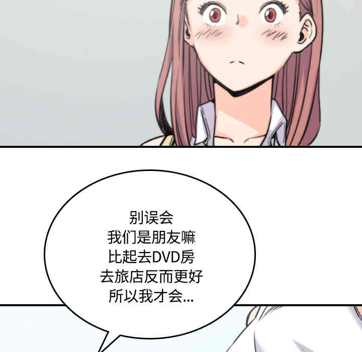 韩国漫画色花穴韩漫_色花穴-第25话在线免费阅读-韩国漫画-第82张图片