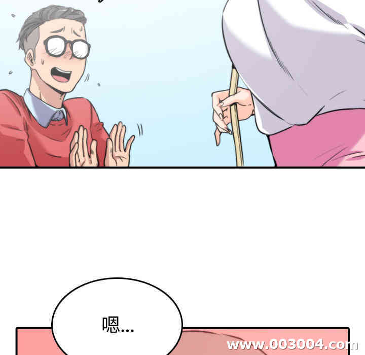 韩国漫画色花穴韩漫_色花穴-第25话在线免费阅读-韩国漫画-第83张图片