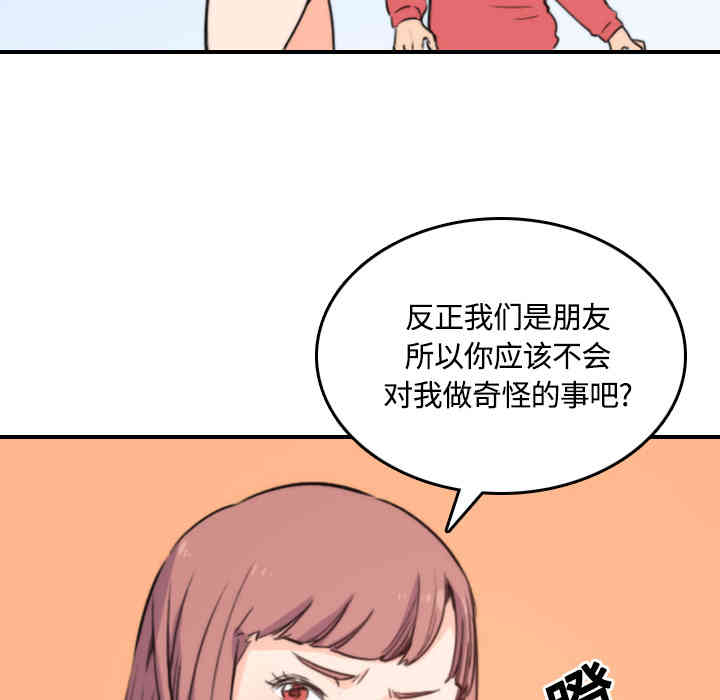 韩国漫画色花穴韩漫_色花穴-第25话在线免费阅读-韩国漫画-第86张图片