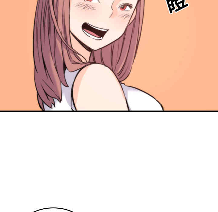 韩国漫画色花穴韩漫_色花穴-第25话在线免费阅读-韩国漫画-第87张图片