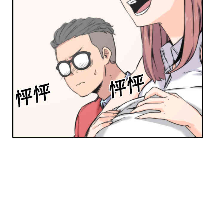 韩国漫画色花穴韩漫_色花穴-第25话在线免费阅读-韩国漫画-第94张图片