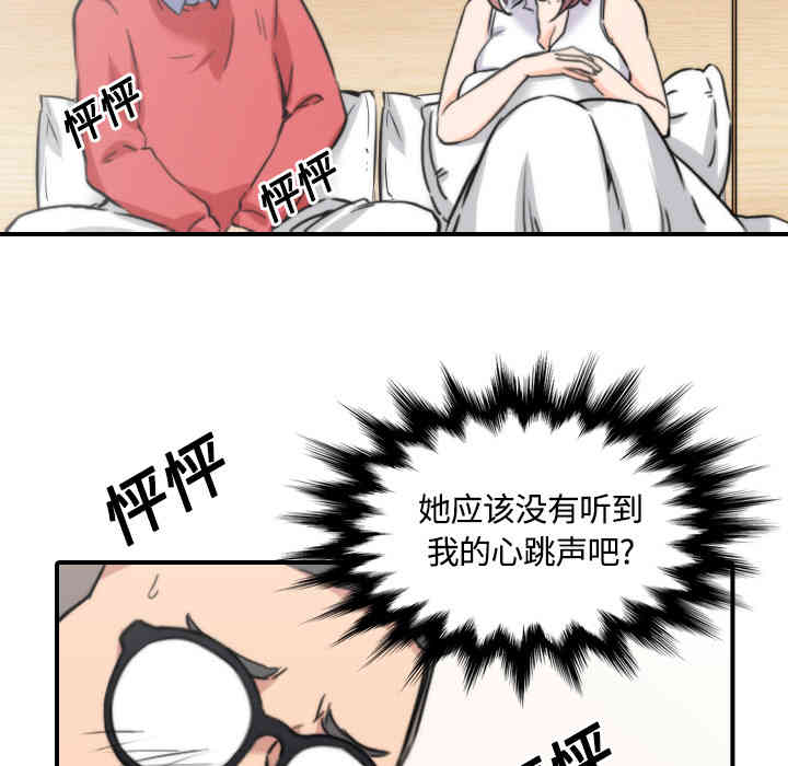 韩国漫画色花穴韩漫_色花穴-第25话在线免费阅读-韩国漫画-第97张图片