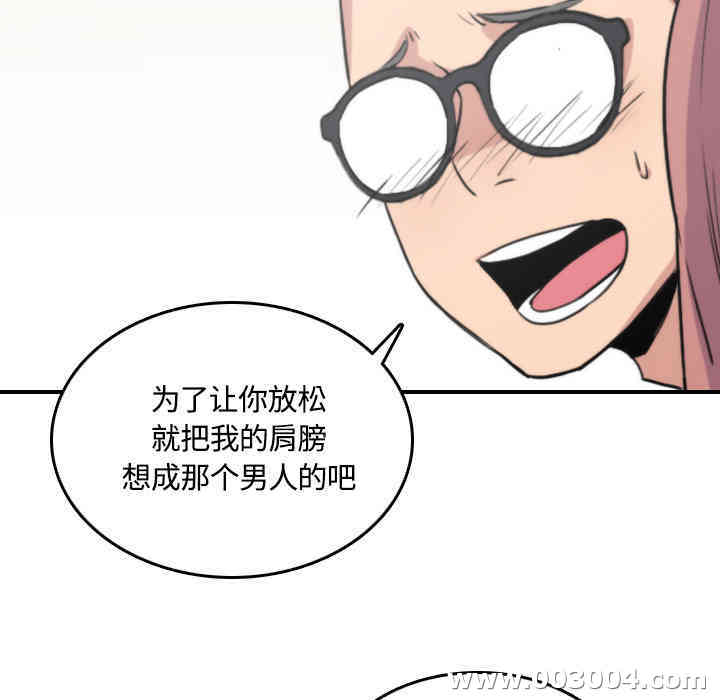 韩国漫画色花穴韩漫_色花穴-第25话在线免费阅读-韩国漫画-第107张图片