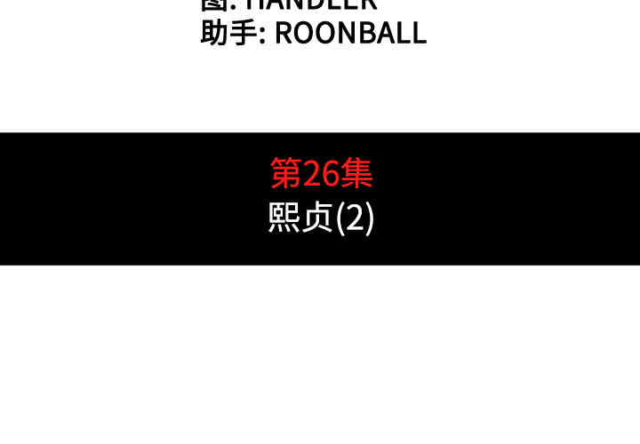 韩国漫画色花穴韩漫_色花穴-第26话在线免费阅读-韩国漫画-第4张图片