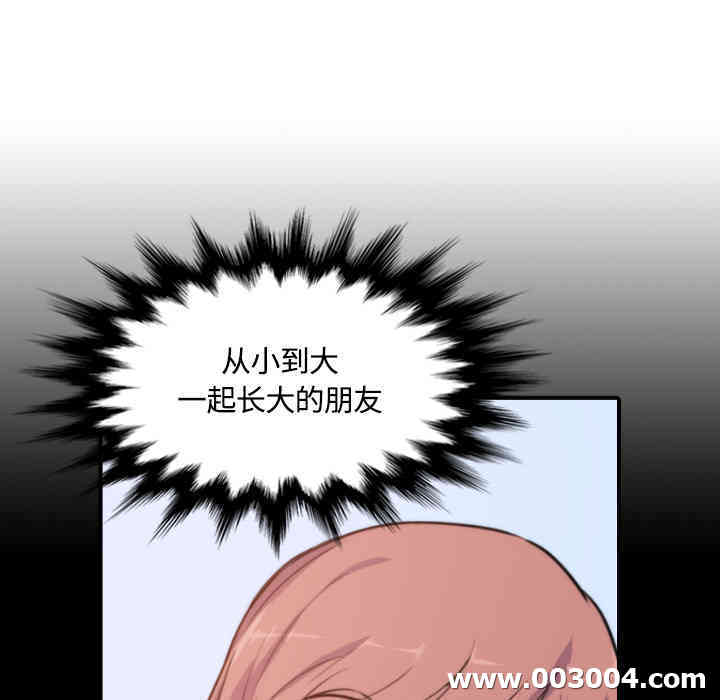 韩国漫画色花穴韩漫_色花穴-第26话在线免费阅读-韩国漫画-第5张图片