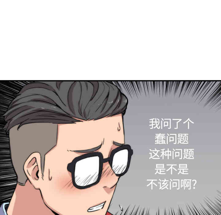 韩国漫画色花穴韩漫_色花穴-第26话在线免费阅读-韩国漫画-第13张图片