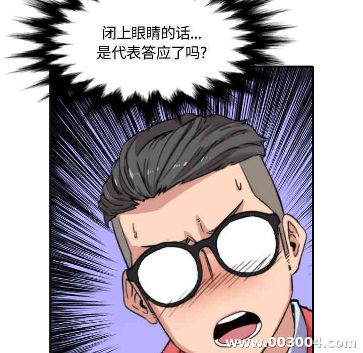 韩国漫画色花穴韩漫_色花穴-第26话在线免费阅读-韩国漫画-第17张图片