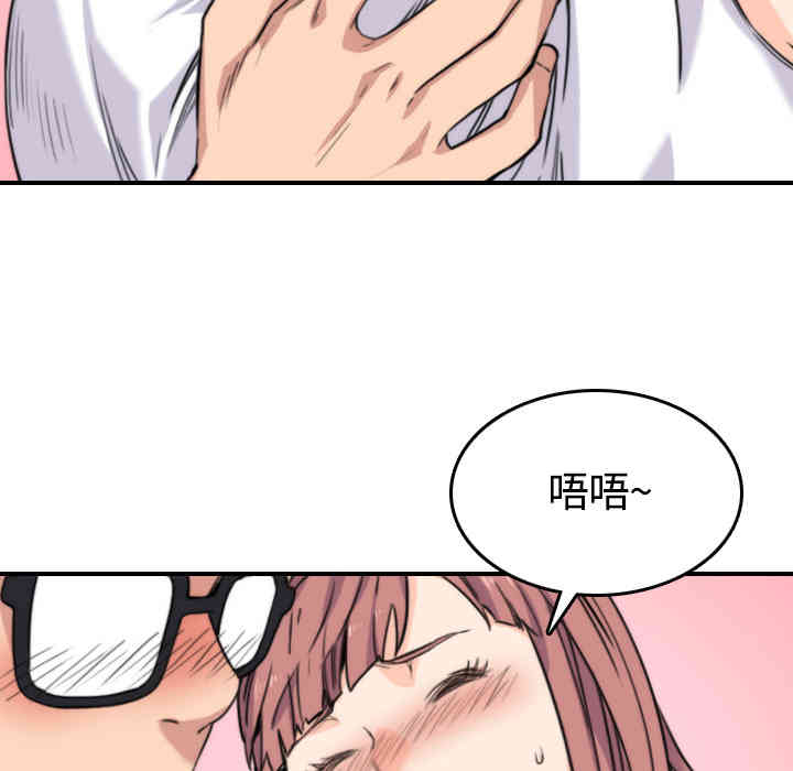 韩国漫画色花穴韩漫_色花穴-第26话在线免费阅读-韩国漫画-第28张图片