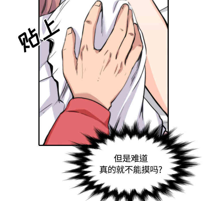 韩国漫画色花穴韩漫_色花穴-第26话在线免费阅读-韩国漫画-第30张图片