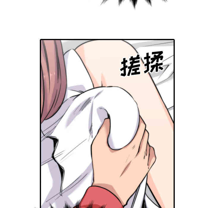 韩国漫画色花穴韩漫_色花穴-第26话在线免费阅读-韩国漫画-第31张图片