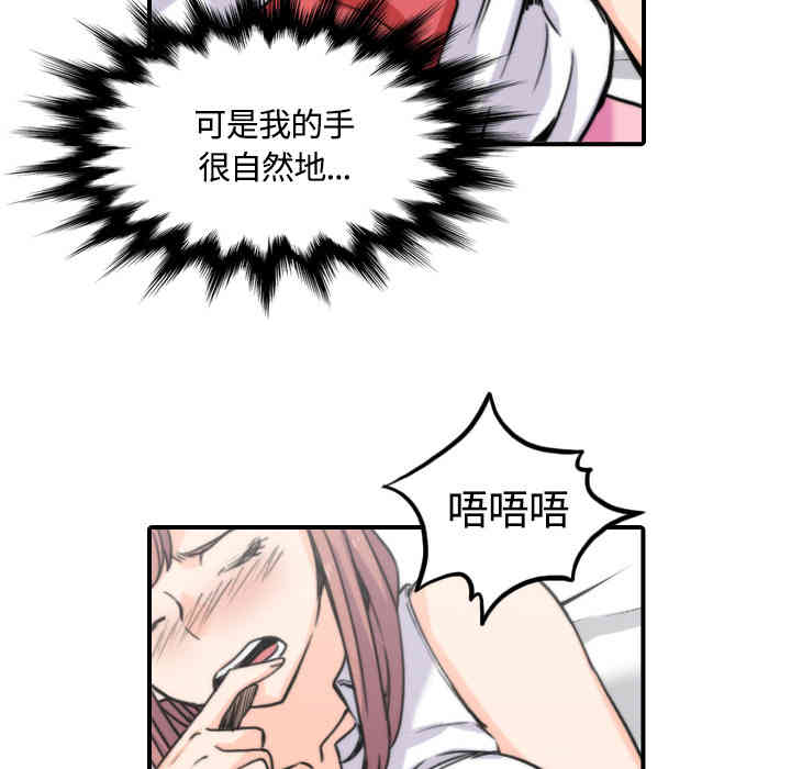 韩国漫画色花穴韩漫_色花穴-第26话在线免费阅读-韩国漫画-第32张图片