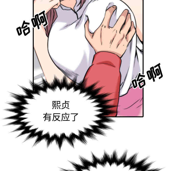 韩国漫画色花穴韩漫_色花穴-第26话在线免费阅读-韩国漫画-第33张图片