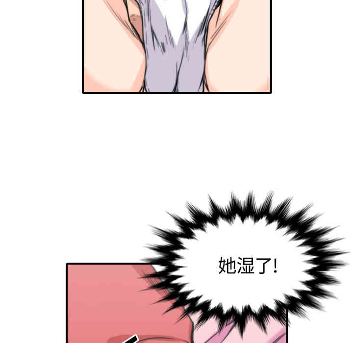 韩国漫画色花穴韩漫_色花穴-第26话在线免费阅读-韩国漫画-第51张图片