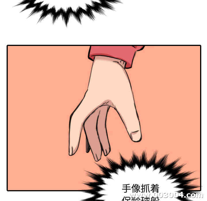 韩国漫画色花穴韩漫_色花穴-第26话在线免费阅读-韩国漫画-第53张图片