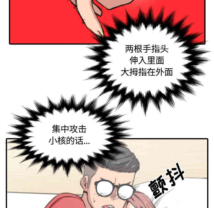 韩国漫画色花穴韩漫_色花穴-第26话在线免费阅读-韩国漫画-第55张图片