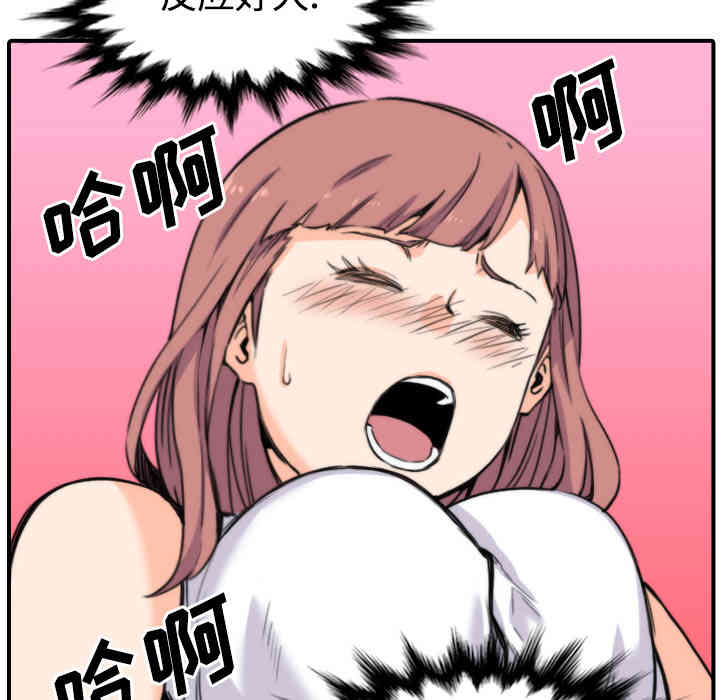 韩国漫画色花穴韩漫_色花穴-第26话在线免费阅读-韩国漫画-第57张图片