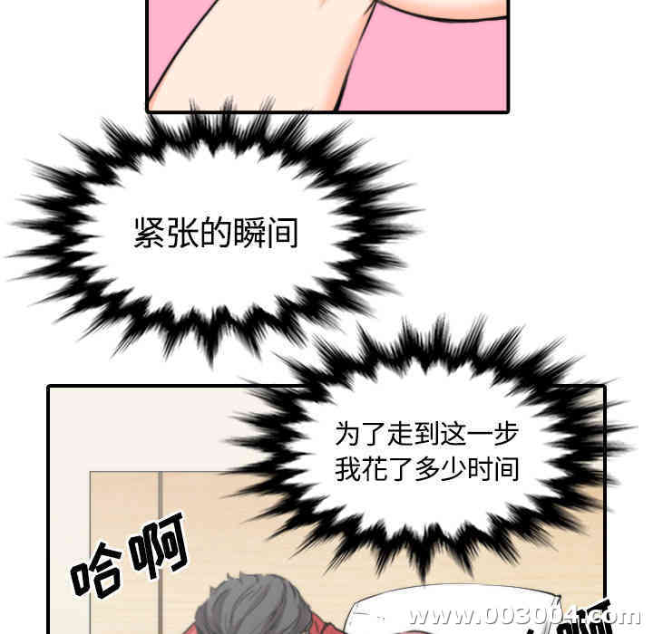 韩国漫画色花穴韩漫_色花穴-第26话在线免费阅读-韩国漫画-第65张图片