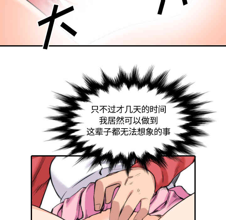 韩国漫画色花穴韩漫_色花穴-第26话在线免费阅读-韩国漫画-第69张图片