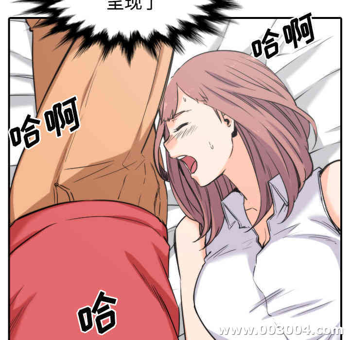 韩国漫画色花穴韩漫_色花穴-第26话在线免费阅读-韩国漫画-第71张图片