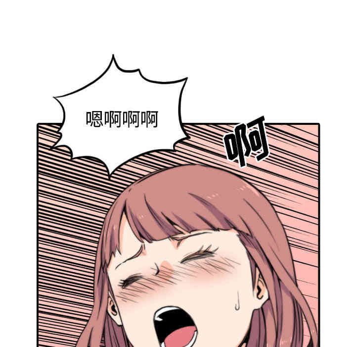 韩国漫画色花穴韩漫_色花穴-第26话在线免费阅读-韩国漫画-第75张图片