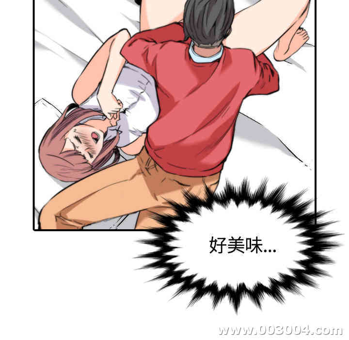 韩国漫画色花穴韩漫_色花穴-第26话在线免费阅读-韩国漫画-第77张图片