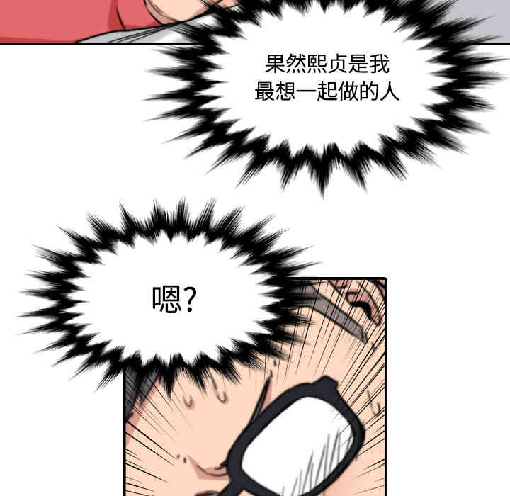 韩国漫画色花穴韩漫_色花穴-第26话在线免费阅读-韩国漫画-第79张图片