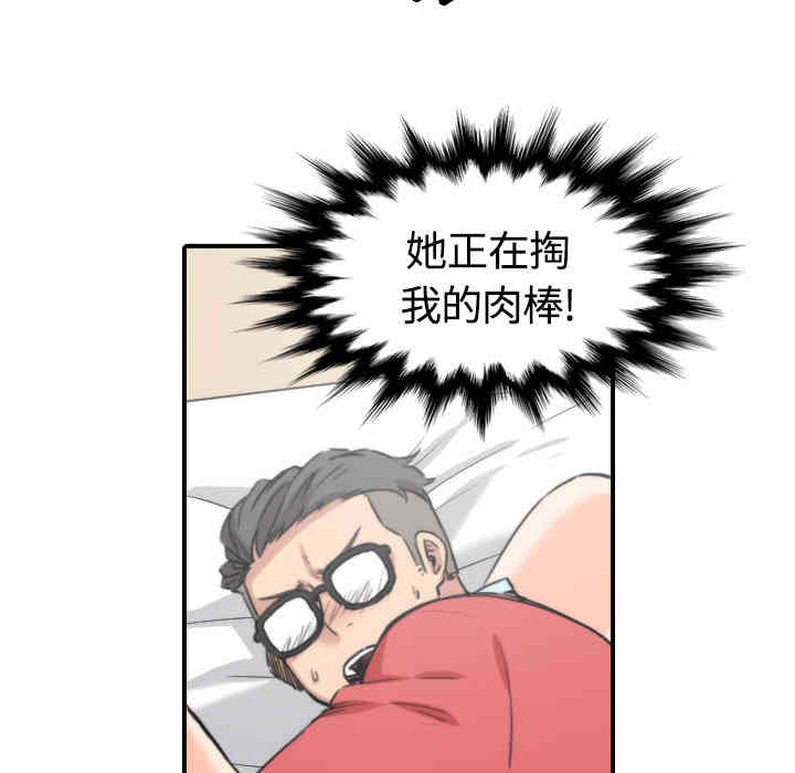 韩国漫画色花穴韩漫_色花穴-第26话在线免费阅读-韩国漫画-第85张图片