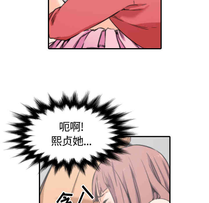 韩国漫画色花穴韩漫_色花穴-第26话在线免费阅读-韩国漫画-第86张图片