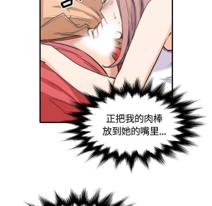 韩国漫画色花穴韩漫_色花穴-第26话在线免费阅读-韩国漫画-第87张图片