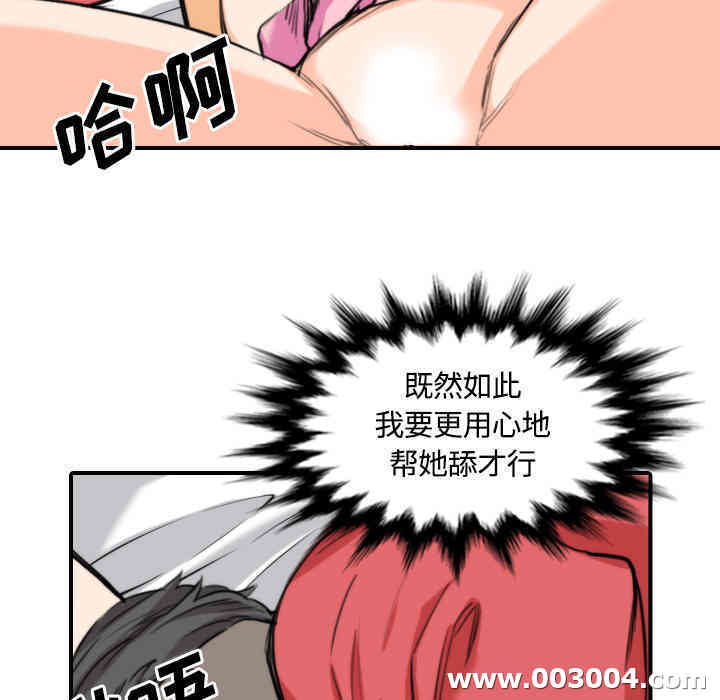 韩国漫画色花穴韩漫_色花穴-第26话在线免费阅读-韩国漫画-第89张图片