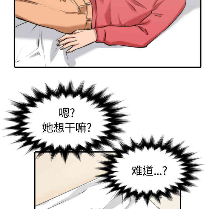 韩国漫画色花穴韩漫_色花穴-第26话在线免费阅读-韩国漫画-第93张图片