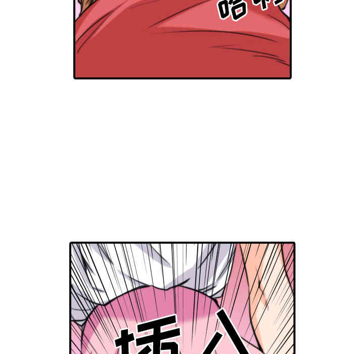 韩国漫画色花穴韩漫_色花穴-第26话在线免费阅读-韩国漫画-第96张图片