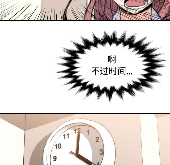 韩国漫画色花穴韩漫_色花穴-第26话在线免费阅读-韩国漫画-第100张图片