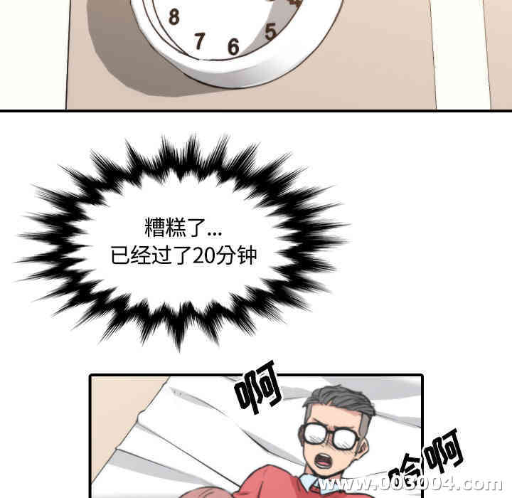 韩国漫画色花穴韩漫_色花穴-第26话在线免费阅读-韩国漫画-第101张图片